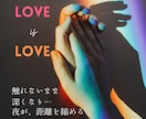 モニター価格！！彼・彼女の夜に見せる顔占います 大人の為の恋愛指針♡夜の顔を読み解きます♡ イメージ2