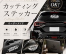 １枚からカッティングステッカーを製作致します 低価格でご希望のカッティングステッカーを製作させて頂きます！ イメージ1
