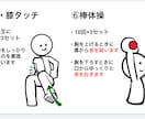 自宅でできる簡単な運動の資料を提供します 毎日10分！簡単な運動を自宅で行い、健康予防を！ イメージ2