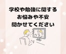 不登校や登校しぶりの親子の皆さまに寄り添います メンタルケア、コーチング、学習サポート等させていただきます。 イメージ1