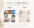 見られるインスタ投稿テンプレ作ります Canvaで使える世界観テンプレ イメージ4