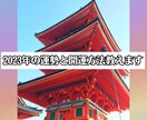 龍狐使いが2024年の運勢と開運方法お教えします 来年の運勢をいち早く詳細に、開運方法も併せてお伝えします イメージ1