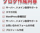 5名まで★WordPressブログ制作いたします cocoonでブログ作成！※他テーマでも可能です イメージ2