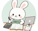 税理士監修！記帳代行致します スポットで依頼したい方、納期相談してください！ イメージ1