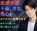 大人の恋愛㊙️不倫・浮気 ✨やさしくお聞きします 男心をロジカルにを答えます☘️抑えられない気持ち・不安・悩み イメージ1