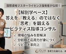 ピラティス指導の悩みを解剖学で一緒に解決します 国際マスター資格保有者が伝授！現場で活きる思考力を育てる◎ イメージ1