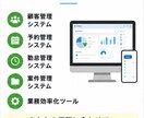 業務効率化ツール・管理システムを開発します 顧客管理・予約管理・勤怠管理などに対応 イメージ3