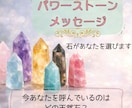 パワーストーン＆リーディングします 今、あなたの手助けをしたい天然石をリーディング。 イメージ1
