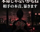裏垢女子が本音であなたの恋愛のモヤモヤを占います 優しいだけじゃ物足りない？本音で相手の気持ちを読み解きます イメージ2