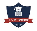 インターナショナルスクール願書の添削をします 志望校に沿った願書作成のアドバイス、文法チェックなどサポート イメージ1