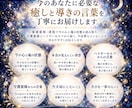 霊感霊視❀守護霊様とハイヤーセルフの声を届けます 本当の自分に戻るために、今必要な癒しと導きの言葉 イメージ2