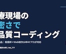 医療現場の精密さで高品質コーディングします 最短即日納品｜看護師×Web制作10年のプロが対応 イメージ2