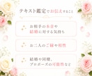 お相手は結婚を考えてる？本音と未来を鑑定します 婚約⭐︎同棲⭐︎タイミング⭐︎プロポーズ⭐︎相性⭐︎将来 イメージ3