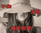不倫・浮気・婚外恋愛のお話し聞きます しがらみのない関係で何でも聞きます イメージ1