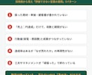 営業職の採用人事が職務経歴書を添削します コンサル営業・人材営業の採用担当が"数字の見せ方"を直します イメージ2