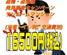 アナタの不安を取り除きます 盗聴・盗撮は二次被害が怖いですよ。直ぐに対処しましょう❗❗ イメージ1