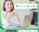 あなたのワクワクする夢、ウェルビーイングを探します 一人でお悩みの方、将来に不安を感じる、目標を見つけたい方 イメージ1