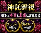 10ｈ以内鑑定◆彼の本音、恋愛観、二人の未来視ます どうすればこの恋愛成就する？◆霊視×タロット占いで不倫復縁も イメージ1