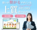 初心者おすすめ！STUDIOでHP制作します 5ページまでOK◎HP初心者でも安心◎ イメージ1