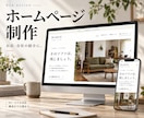 お店や会社のホームページを制作します サービス紹介・料金・店舗情報を、ひとつのサイトに イメージ1