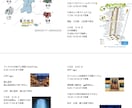 オーダーメイドの国内旅行計画&旅しおりを作成します 旅の思い出を彩る、あなただけのしおり付きプラン✈️ イメージ4