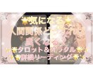 生まれてきた意味、生まれてきた目的課題を鑑定します 生まれた目的：サイキック&神託リーディング致します。 イメージ3