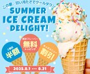 情報が整理された見やすいバナーを制作します 視線の流れを意識し、伝えたい内容を分かりやすく整理します イメージ7