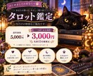 あなたのモヤモヤをタロットで一緒に整理していきます 今の気持ちとこれからの一歩を一緒に見つけます イメージ4