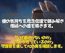 届かない想いを思念伝達で届け彼の本音を読み取ります 「今どう思っているのか」守護霊を通して心の奥を確認します。 イメージ3