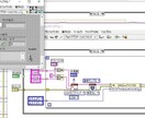 LabVIEWのプログラムでお困りの方お助けします サンプルの検索などで解決しなかった方へ イメージ4