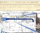 追加購入版！住宅設計のセカンドオピニオンします 現役一級建築士が問題点や改善策を丁寧にご説明・ご提案します。 イメージ8