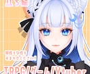 商用利用込み＊立ち絵イラスト作成します きらきら可愛いもクールでカッコいいイラストもお任せください！ イメージ1