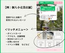 ファンが自然に生まれるLINEアカウント作ります もう「とりあえず作ったLINE」での運用、卒業しませんか？ イメージ5