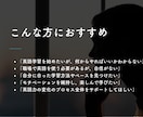 発話フェーズを変化させる英語コーチングを提供します 英語を話せる実感を！90%以上が4ヶ月以内に成長実感！初回用 イメージ3