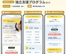先着5名様限定！成果を意識したLPを作ります 構成案→初稿→修正3回で、広告・営業に使えるLPをお届け！ イメージ5