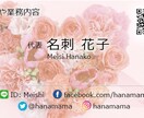 カラー名刺200枚の、制作・印刷を承ります ショップカード、席札、ピアス台紙、サンキューカードなどにも。 イメージ6
