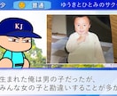 野球・パワプロ風！！結婚式ムービー作ります 野球ゲーム「パワプロ」のサクセス風な動画です！ イメージ3