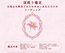 深掘り鑑定｜悩みの根本まで丁寧に読み解きます モヤモヤの原因や無意識のパターンを紐解き本心に寄り添う鑑定♡ イメージ1