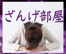 忘れようとするほど思い出す黒歴史・失敗談預かります 消してしまいたい過去、穴があったら入りたい苦々しい記憶。 イメージ1