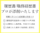 履歴書・職務経歴書をプロが添削・作成します 書類通過/内定率大幅UP！プロの転職エージェントが伴走します イメージ1