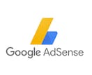 Googleアドセンス(返金保証付)審査代行します アドセンス合格実績者が合格まで代行いたします！ イメージ3