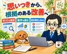 ブログのアクセスアップ・SEOを電話で相談できます 記事・キーワード・サイト導線を見て、次の改善を具体化 イメージ7
