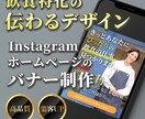 飲食に特化したバナーデザインします 【高品質バナー制作】HP・SNS・広告に使えるバナーデザイン イメージ1