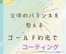8日間　チャクラの浄化します しっかり滞りを無くして開運体質に♡ イメージ4