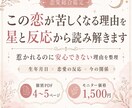 この恋が苦しくなる理由を星と反応から読み解きます 惹かれるのに安心できない理由を整理します イメージ2