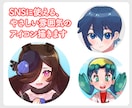 SNSに使える、やさしい雰囲気のアイコン描きます ★Twitter、ブログ、YouTubeなど★ イメージ1
