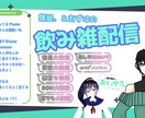 配信者さんのサムネお作りします 配信のサムネ作くんのめんどいな、イメージあるけど作れない方に イメージ3
