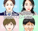 似顔絵風　ブログ・SNS等のアイコン作成します イラストの良さを残しつつ、少しリアルなイラストに仕上げます！ イメージ1