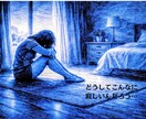 疲れたね…。【悩み・ストレス・人間関係】聞きます 【経験あり】半世紀生きてきた本音で相談承ります。 イメージ7