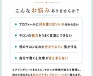 ひと目で伝わるサロンプロフ作成します 美容サロンの魅力を丁寧に言葉にします イメージ2